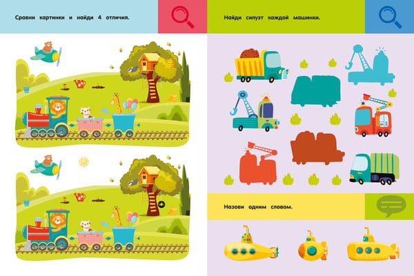 Дополнительное изображение книги «Машины и техника. Для детей 3-5 лет»