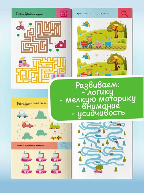Дополнительное изображение книги «Машины и техника. Для детей 3-5 лет»