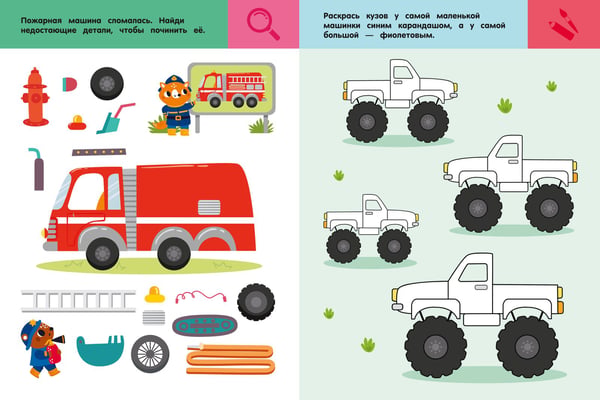 Дополнительное изображение книги «Машины и техника. Для детей 3-5 лет»