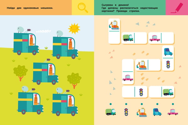 Дополнительное изображение книги «Машины и техника. Для детей 3-5 лет»