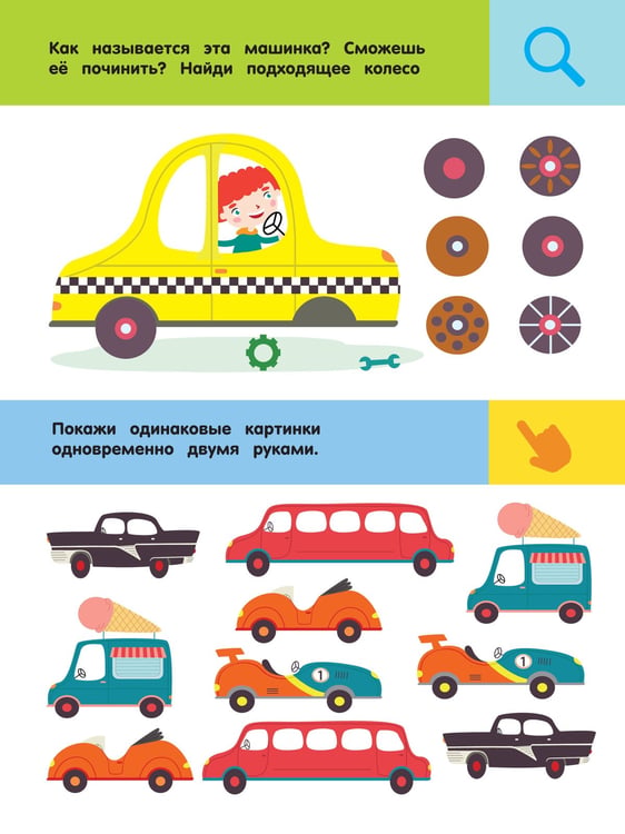 Дополнительное изображение книги «В городе. Для детей 2-4 лет»