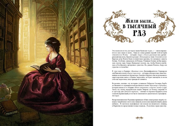 Дополнительное изображение книги «Красавица и чудовище»