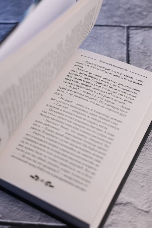 Дополнительное изображение книги «Кровь и лёд. Бешеный пёс»