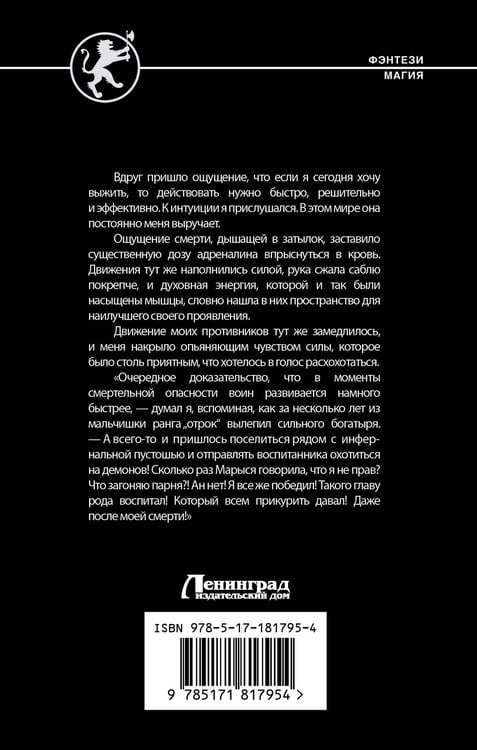 Дополнительное изображение книги «Кровь и лёд. Бешеный пёс»