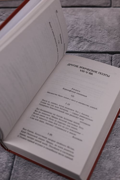 Дополнительное изображение книги «Эллинская поэзия»