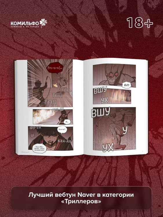 Дополнительное изображение книги «Sweet Home. Милый дом. Том 6»