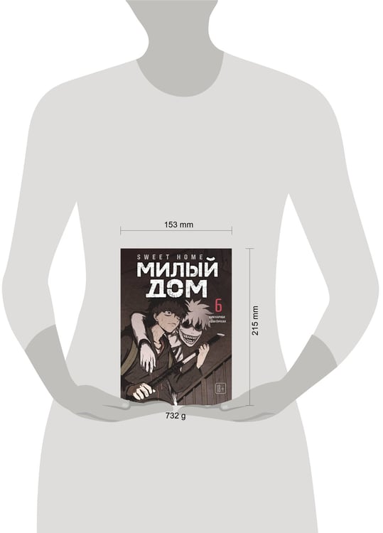 Дополнительное изображение книги «Sweet Home. Милый дом. Том 6»