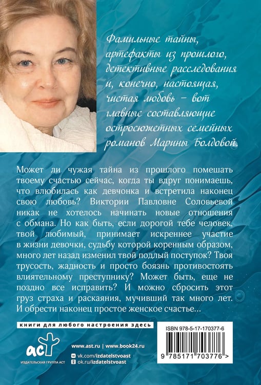 Дополнительное изображение книги «В паутине иллюзий»