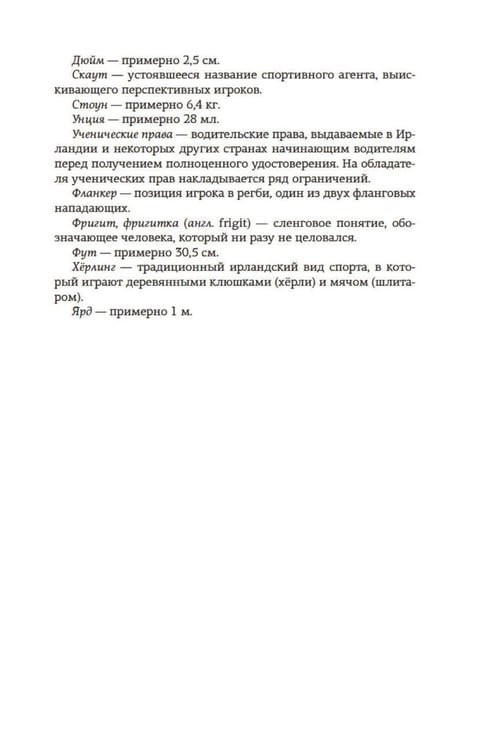 Дополнительное изображение книги «Спасти 6-го: роман»