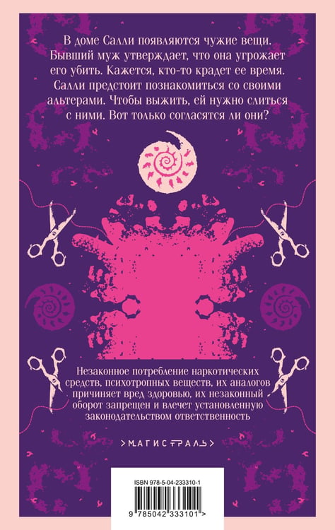 Дополнительное изображение книги «Пятая Салли»