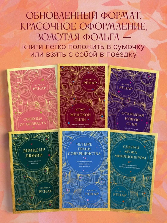 Дополнительное изображение книги «Сделай мужа миллионером. Роман-вдохновение о любви, вере и поддержке (европокет)»