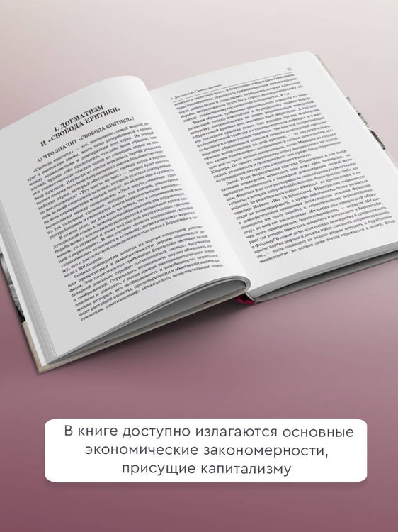 Дополнительное изображение книги «Империализм как высшая стадия капитализма. Государство и революция»
