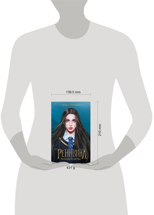 Дополнительное изображение книги «Реннвинд. Поцелуй ночи»