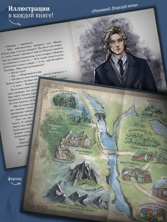 Дополнительное изображение книги «Реннвинд. Сердце тьмы»