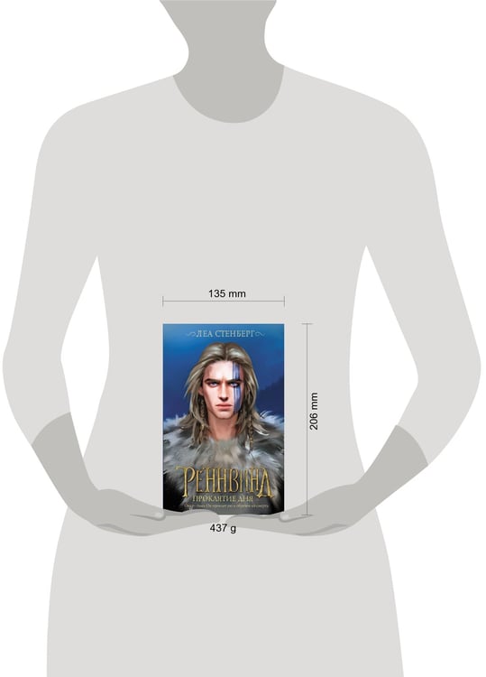 Дополнительное изображение книги «Реннвинд. Проклятие дня»