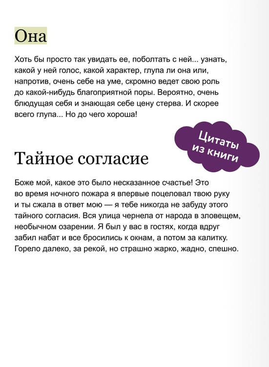 Дополнительное изображение книги «Темные аллеи. Вечные истории»