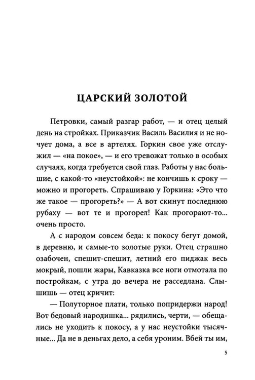 Дополнительное изображение книги «Богомолье (обл.)»