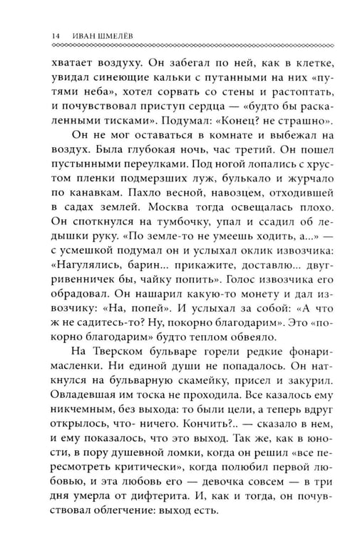 Дополнительное изображение книги «Пути небесные (обл.)»