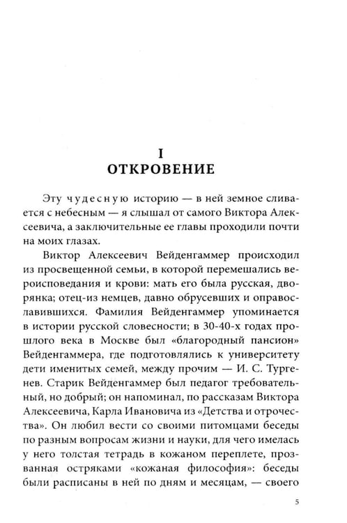 Дополнительное изображение книги «Пути небесные (обл.)»