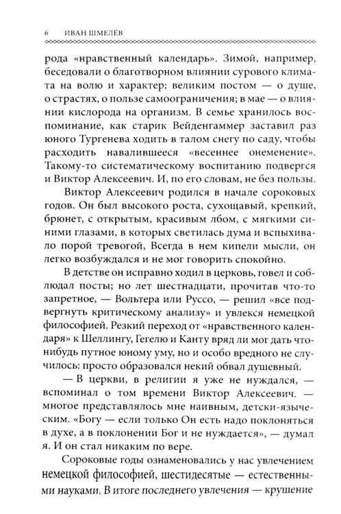 Дополнительное изображение книги «Пути небесные (обл.)»