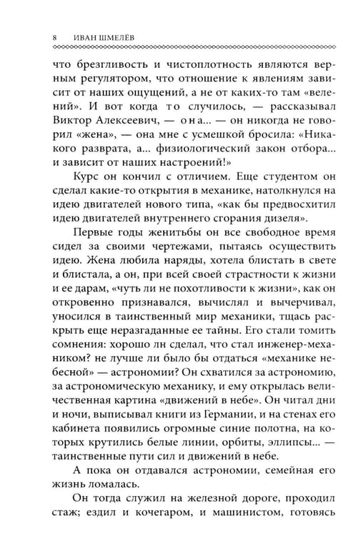 Дополнительное изображение книги «Пути небесные (обл.)»