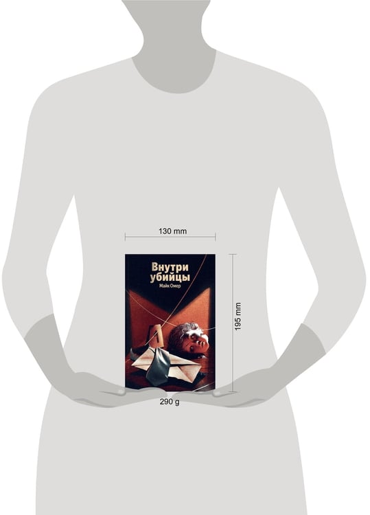 Дополнительное изображение книги «Внутри убийцы (#1)»