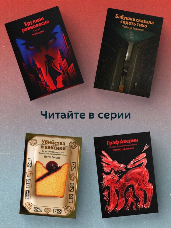 Дополнительное изображение книги «Внутри убийцы (#1)»