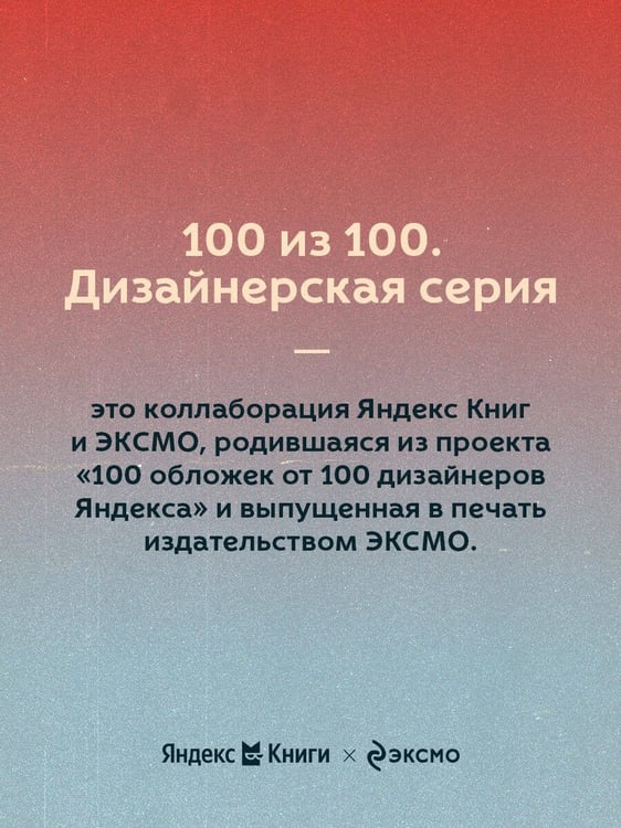 Дополнительное изображение книги «Внутри убийцы (#1)»