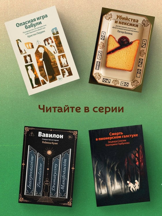 Дополнительное изображение книги «Токийский Зодиак»
