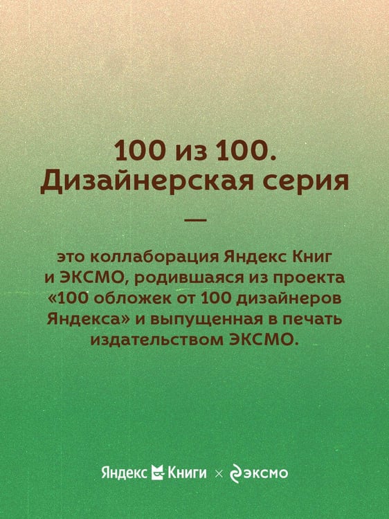 Дополнительное изображение книги «Токийский Зодиак»