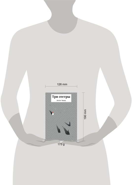 Дополнительное изображение книги «Три сестры»