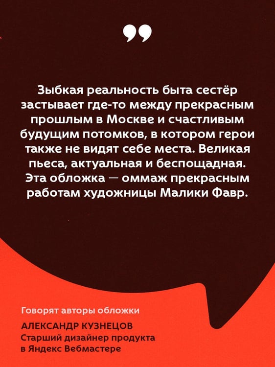 Дополнительное изображение книги «Три сестры»