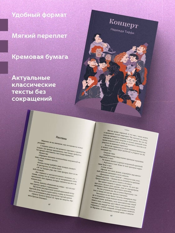 Дополнительное изображение книги «Концерт»