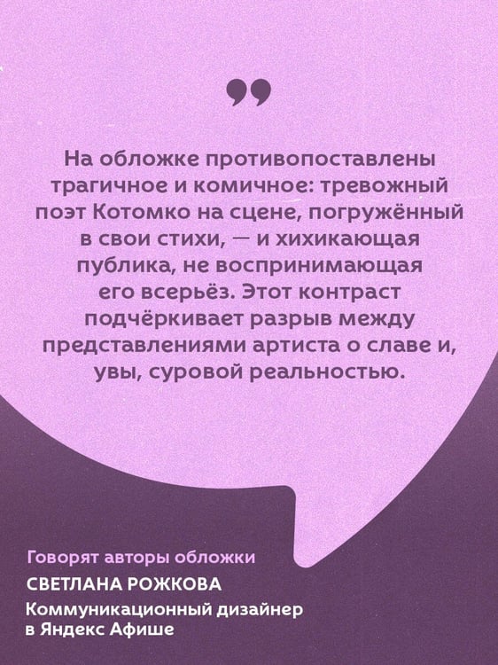 Дополнительное изображение книги «Концерт»