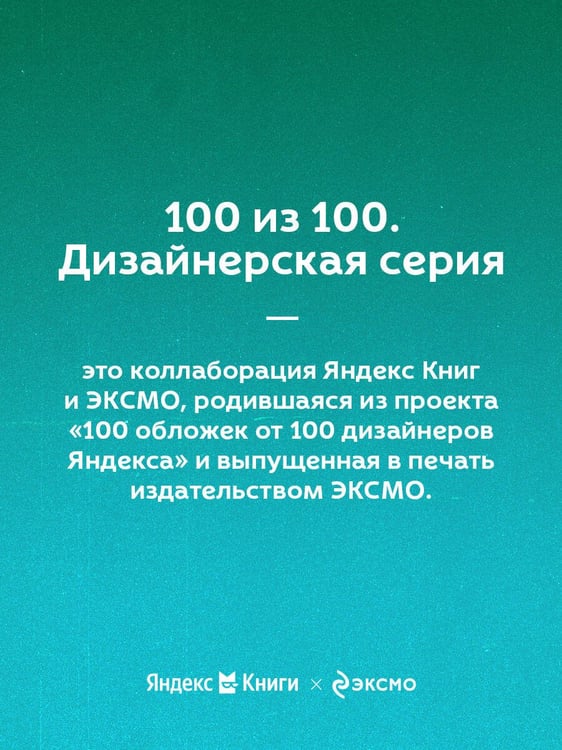Дополнительное изображение книги «Айвенго»