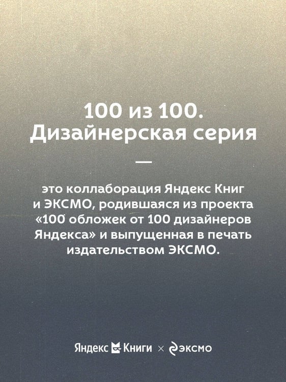 Дополнительное изображение книги «Белый Клык»