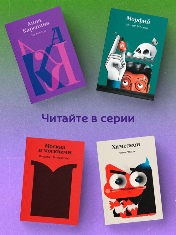 Дополнительное изображение книги «Странная история доктора Джекила и мистера Хайда»