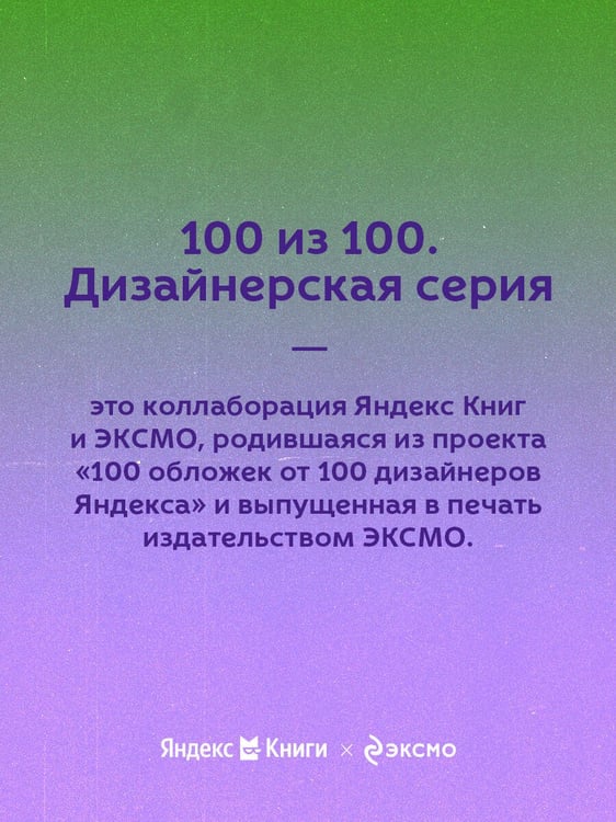 Дополнительное изображение книги «Странная история доктора Джекила и мистера Хайда»