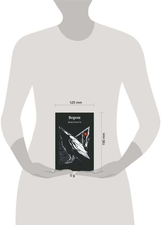 Дополнительное изображение книги «Ворон»