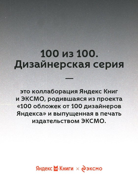 Дополнительное изображение книги «Ворон»