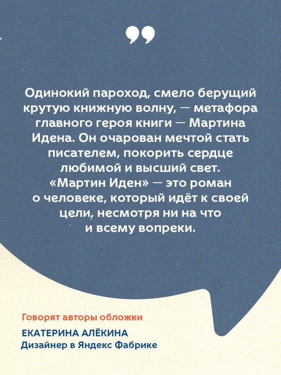 Дополнительное изображение книги «Мартин Иден»