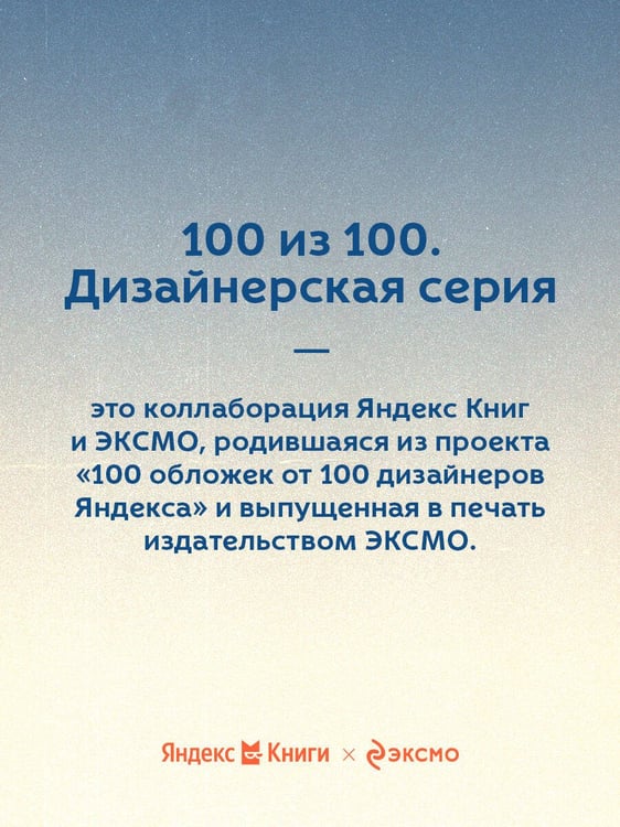Дополнительное изображение книги «Мартин Иден»
