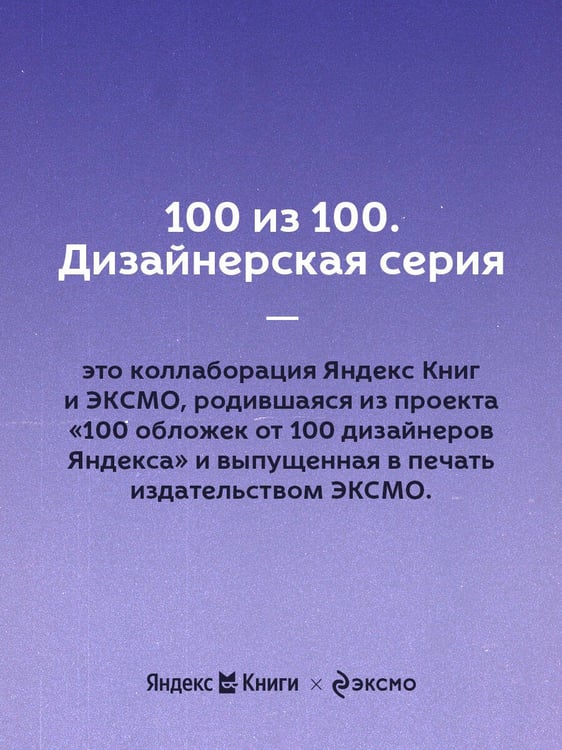 Дополнительное изображение книги «Портрет Дориана Грея»
