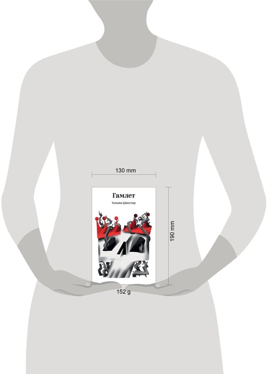 Дополнительное изображение книги «Гамлет»