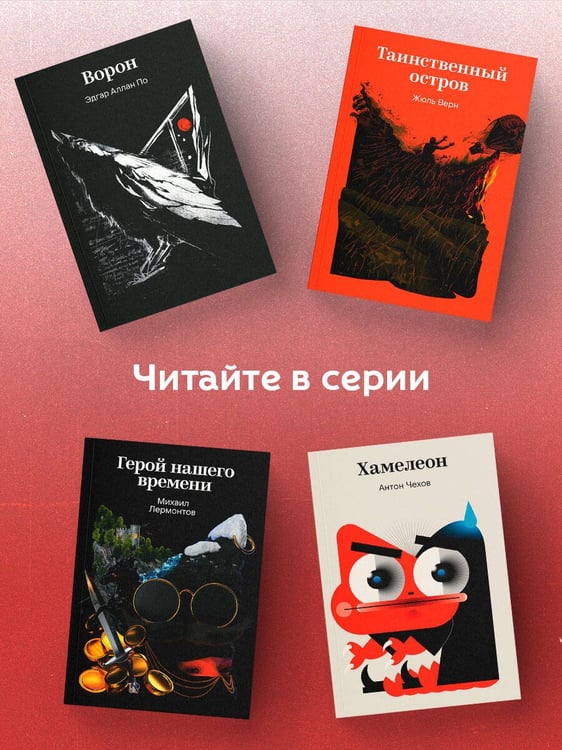 Дополнительное изображение книги «Гамлет»