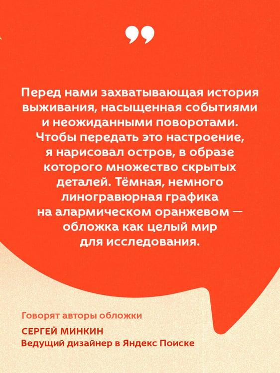 Дополнительное изображение книги «Таинственный остров»