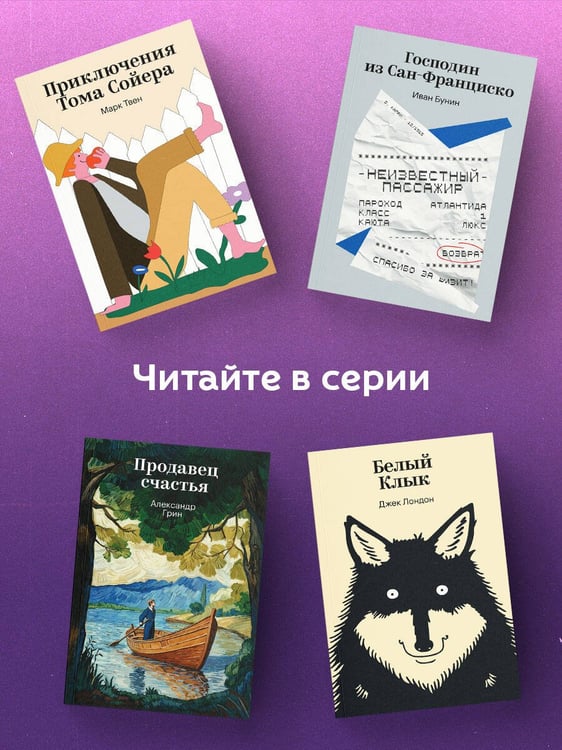 Дополнительное изображение книги «Анна Каренина»