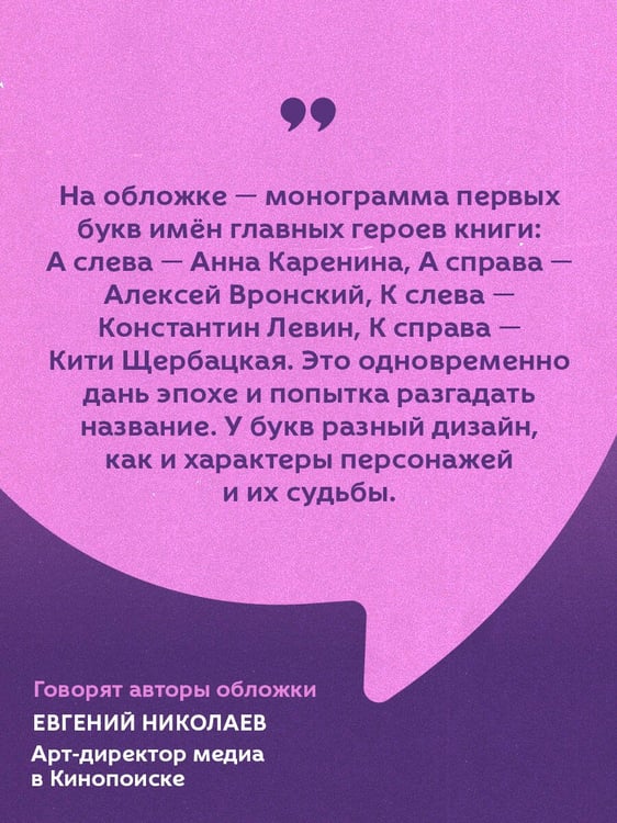 Дополнительное изображение книги «Анна Каренина»