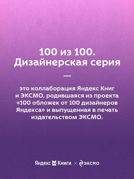 Дополнительное изображение книги «Анна Каренина»