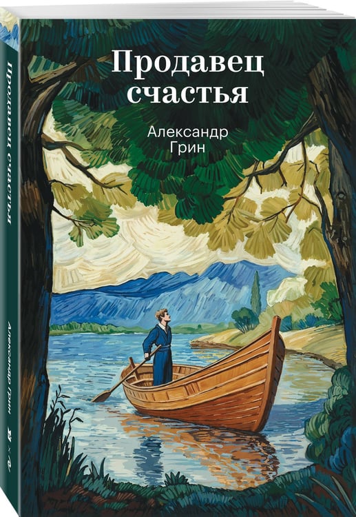 Дополнительное изображение книги «Продавец счастья»